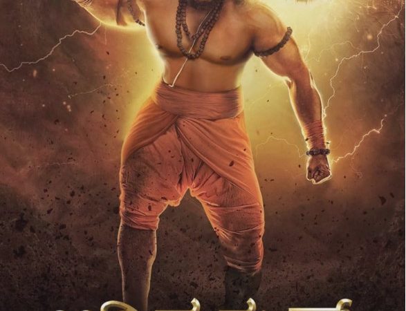 ಆದಿಪುರುಷ್ ಚಿತ್ರದ ಹನುಮಾನ್ ಪೋಸ್ಟರ್ ಬಿಡುಗಡೆ
