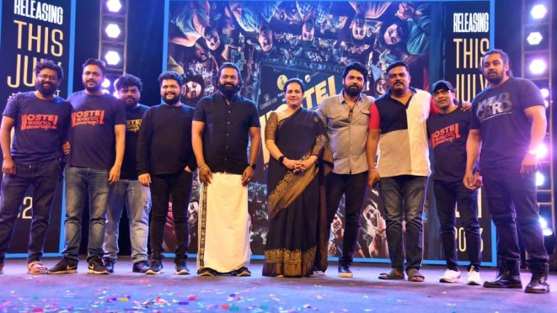 ಹಾಸ್ಟೆಲ್ ಹುಡುಗರು ಬೇಕಾಗಿದ್ದಾರೆ ಚಿತ್ರದ ಟ್ರೇಲರ್ :  ಅಶ್ವಿನಿ ಪುನೀತ್ ರಾಜ್‍ಕುಮಾರ್ ಬಿಡುಗಡೆ