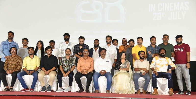 ಜುಲೈ 28ಕ್ಕೆ “ ಆರ” ಚಿತ್ರ ಬಿಡುಗಡೆ: ಹೊಸತಂಡ ಪ್ರೋತ್ಸಾಹಿಸಿ ಎಂದು ಕೇಳಿಕೊಂಡ ಚಿತ್ರತಂಡ