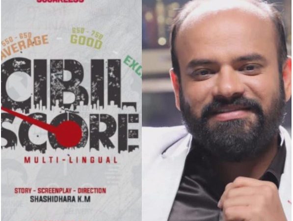 ಕನ್ನಡದಲ್ಲೊಂದು ಹೊಸ ಪ್ರಯತ್ನದ ಚಿತ್ರ “ಸಿಬಿಲ್ ಸ್ಕೋರ್”