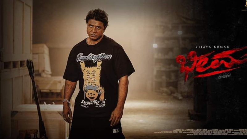 ದೀಪಾವಳಿಗೆ “ಭೀಮ” ಬಲ : ಪ್ರದರ್ಶನಕ್ಕೆ ದುನಿಯಾ ವಿಜಯ್ ಸಜ್ಜು