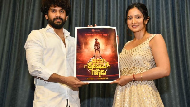 ಹೊಸ ಇನ್ಸಿಂಗ್ಸ್ ಆರಂಭಿಸಿದ ನಟ ಭುವನ್ ಪೊನ್ನಣ್ಣ ನಟಿ ಹರ್ಷಿಕಾ ಪೂಣಚ್ಚ