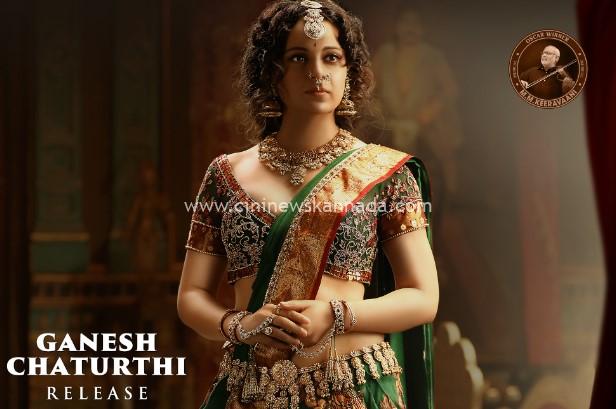 ‘ಚಂದ್ರಮುಖಿ- 2 ಚಿತ್ರಕ್ಕೆ ನಟಿ ಕಂಗನಾ ಆಗಮನ : ಫಸ್ಟ್ ಲುಕ್ ಬಿಡುಗಡೆ