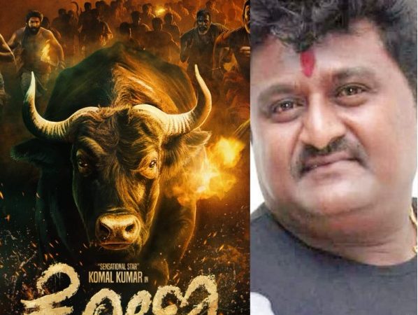 “ಕೋಣ” ನಟ ಕೋಮಲ್ ಹೊಸ ಚಿತ್ರ: ಮೊದಲ ಪ್ಯಾನ್ ಇಂಡಿಯಾ ಸಿನಿಮಾ