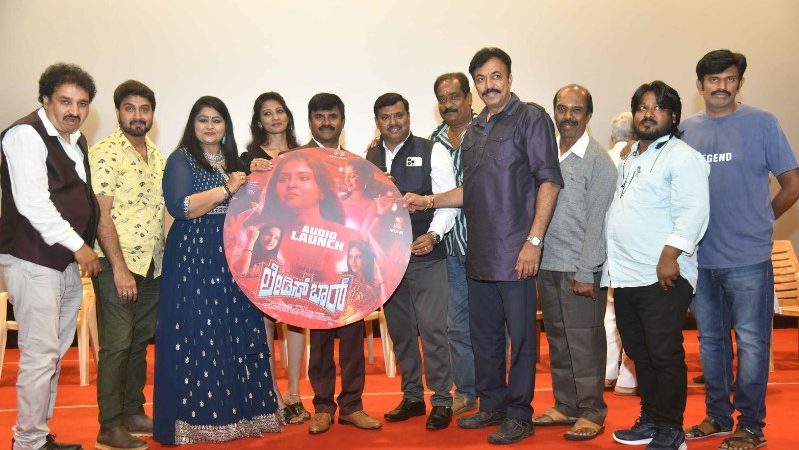 “ಲೇಡಿಸ್ ಬಾರ್” ಚಿತ್ರದ ಟೀಸರ್ ಮತ್ತು ಹಾಡುಗಳು ಬಿಡುಗಡೆ