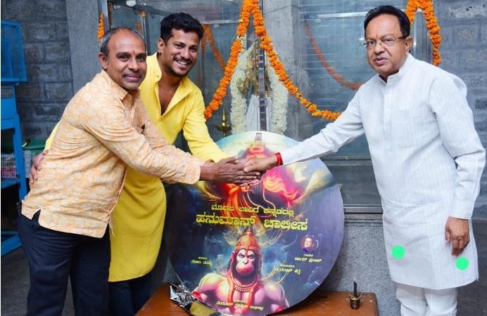 ಗಾಯಕ ವಿಜಯ್ ಪ್ರಕಾಶ್ ಕಂಠ ಸಿರಿಯಲ್ಲಿ ಕನ್ನಡದದಲ್ಲಿ ಮೂಡಿ ಬಂದ “ಹನುಮಾನ್ ಚಾಲೀಸ”
