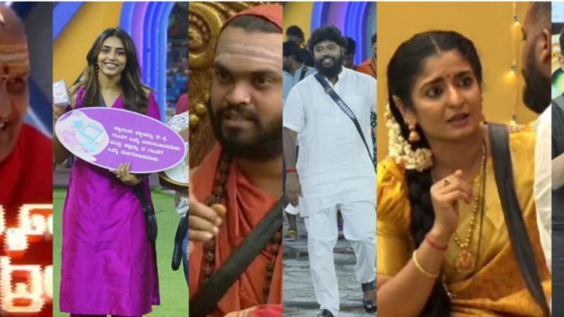 ಬಿಗ್ ಬಾಸ್ ಸೀಸನ್ 10 ಮುಗಿಯಲು ಕೆಲವೇ ದಿನ ಬಾಕಿ : ತಿರುಗಿ ನೋಡಿದರೆ ಮನರಂಜನೆ ಮಹಾಪೂರ