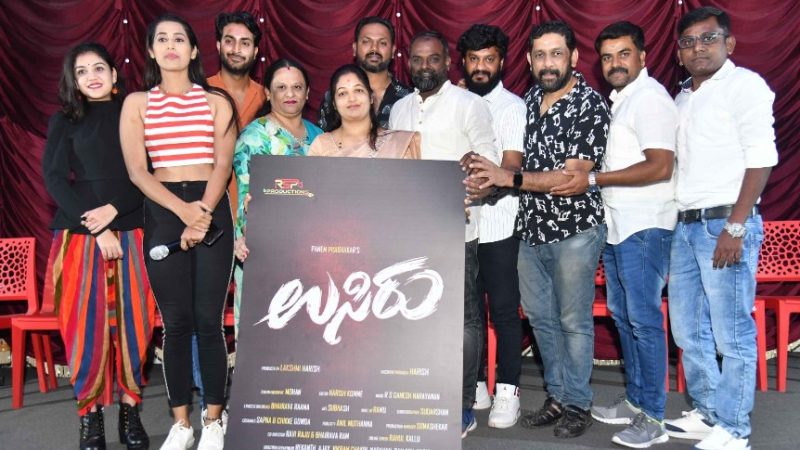 ಸೈಕೋ ಥ್ರಿಲ್ಲರ್ ಕಥಾಹಂದರದ “ಉಸಿರು” ಚಿತ್ರದ ಶೀರ್ಷಿಕೆ ಬಿಡುಗಡೆ