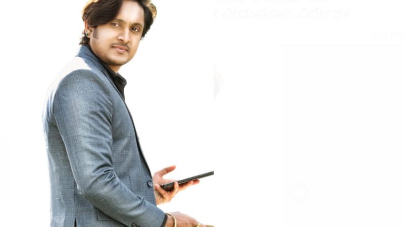 “ಧೈರ್ಯಂ” ಚಿತ್ರದ ಬಳಿಕ ಅಜಯ್ ರಾವ್‍ಗೆ ಶಿವತೇಜಸ್ ಮತ್ತೊಂದು ಚಿತ್ರ