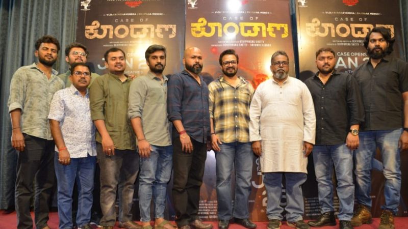 ಜನವರಿ 26ಕ್ಕೆ ಕೇಸ್ ಆಫ್ ಕೊಂಡಾಣ ಚಿತ್ರ ಬಿಡುಗಡೆ