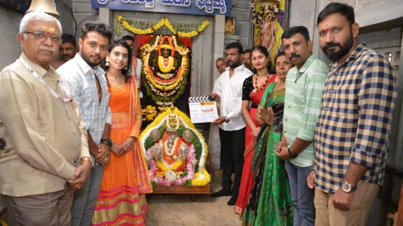 ಹೊಸಬರ “ ಕಾದಲ್” ಚಿತ್ರಕ್ಕೆ ಅದ್ದೂರಿ ಮುಹೂರ್ತ