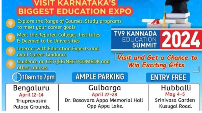ಕಲಬುರುಗಿ ಮತ್ತು ಹುಬ್ಬಳ್ಳಿಯಲ್ಲಿ ಅತಿದೊಡ್ಡ ಎಜುಕೇಶನ್ ಎಕ್ಸ್ ಪೊ ಯೋಜನೆ