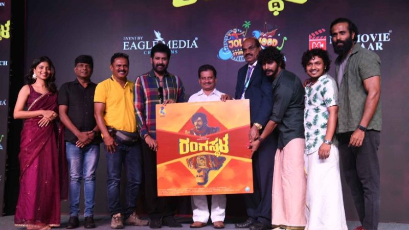 ರಂಗಸ್ಥಳ’ ಚಿತ್ರದ ಶೀರ್ಷಿಕೆ ಬಿಡುಗಡೆ: ಕನ್ನಡಕ್ಕೆ ಬಂದ ಮಲಯಾಳಂನ ನಟ ಮನೋಜ್. ಕೆ. ಜಯನ್