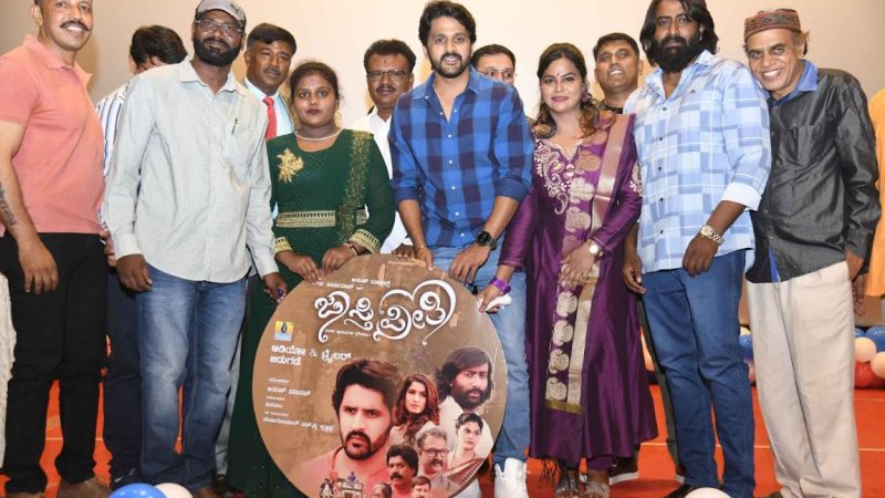‘ಜಾಸ್ತಿ ಪ್ರೀತಿ’ ಚಿತ್ರದ ಟ್ರೈಲರ್ ಬಿಡುಗಡೆ : ಗಮನ ಸೆಳೆದ ಚಿತ್ರ