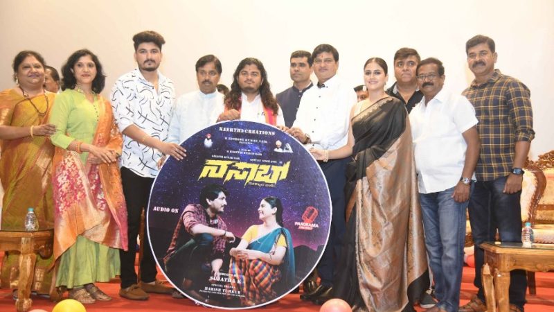 “ನಸಾಬ್” ಚಿತ್ರದ ಟ್ರೇಲರ್ ಬಿಡುಗಡೆ: ಅಪ್ಪನ ಕಥೆಗೆ ಮಗನೇ ನಾಯಕ, ನಿರ್ದೇಶಕ