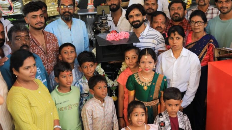 ಮಕ್ಕಳ ಸಾಹಸದ “ಭಗವತಿ” ಚಿತ್ರಕ್ಕೆ ಚಾಲನೆ