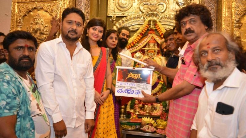 ಅಮ್ಮನ ಸನ್ನಿದಿಯಲ್ಲಿ “ಬಿಲ್ಲಾರಿ” ಚಿತ್ರಕ್ಕೆ ಮುಹೂರ್ತ