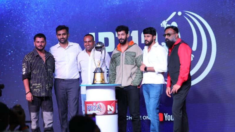 ಐಪಿಟಿ-12 ಕ್ರಿಕೆಟ್ ಟ್ರೋಫಿ ಹಾಗೂ ಜೆರ್ಸಿ ಅನಾವರಣ