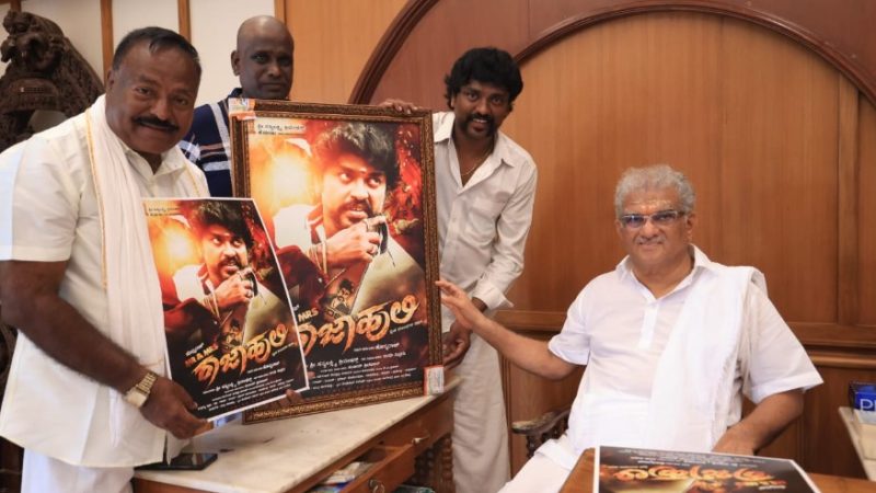 “ಮಿಸ್ಟರ್ ಅಂಡ್ ಮಿಸಸ್ ರಾಜಾಹುಲಿ” ಚಿತ್ರದ ಪೋಸ್ಟರ್ ನೂತನ ಡಾ.ವೀರೇಂದ್ರ ಹೆಗ್ಗಡೆ ಬಿಡುಗಡೆ