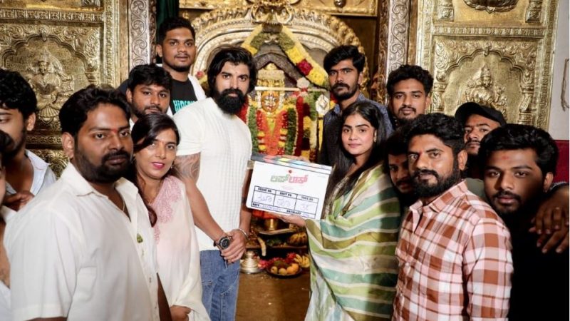 ಪರಿಶುದ್ದ ಪ್ರೇಮಕಥೆಯ “ಲಿಪ್‍ಲಾಕ್” ಚಿತ್ರಕ್ಕೆ ಮುಹೂರ್ತ