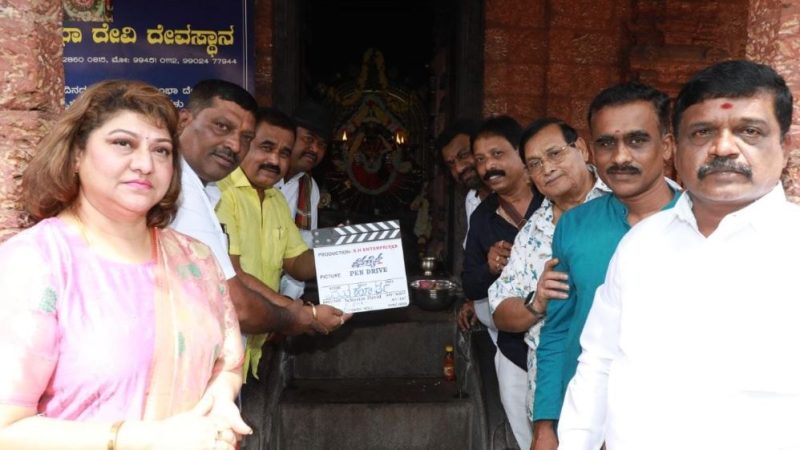 ‘ಬೆಂಕಿ ತನಿಶಾ’ ಜೊತೆ “ಪೆನ್ ಡ್ರೈವ್” ನಲ್ಲಿ ‘ಬಿರುಗಾಳಿ ಮಾಲಾಶ್ರೀ’ ಸೇರ್ಪಡೆ