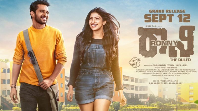 “ರಾನಿ” ಚಿತ್ರ ಸೆಪ್ಟಂಬರ್ 12ಕ್ಕೆ ಬಿಡುಗಡೆ