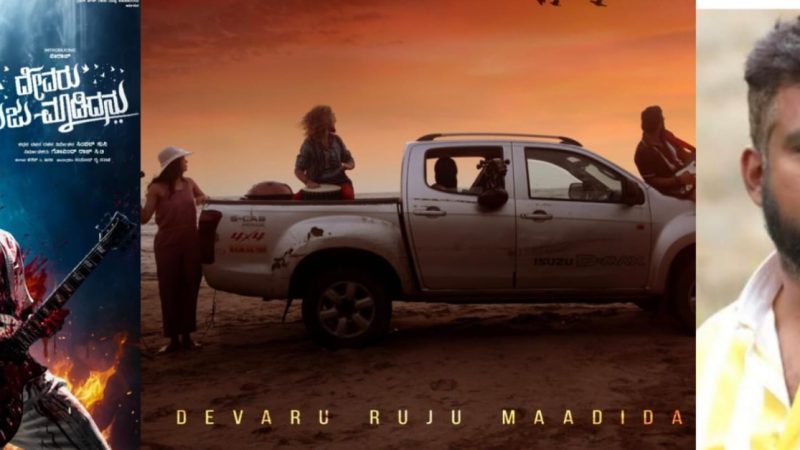 ಸಿಂಪಲ್ ಸುನಿ ಹೊಸ ಚಿತ್ರ ‘ದೇವರು ರುಜು ಮಾಡಿದನು’ ಶೀರ್ಷಿಕೆ ಅನಾವರಣ