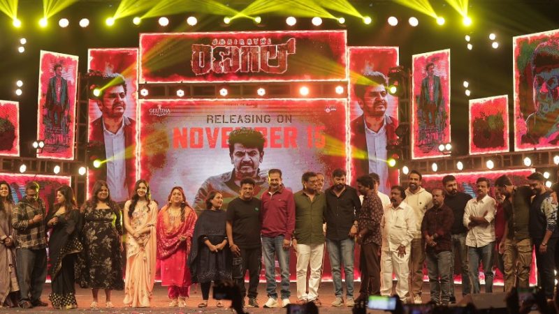 ” `ಭೈರತಿ ರಣಗಲ್’ ಗೆ ಸ್ಯಾಂಡಲ್ ವುಡ್ ನಟ,ನಟಿಯರ ಬೆಂಬಲ: ನವಂಬರ್ 15ಕ್ಕೆ ಚಿತ್ರ ತೆರೆಗೆ