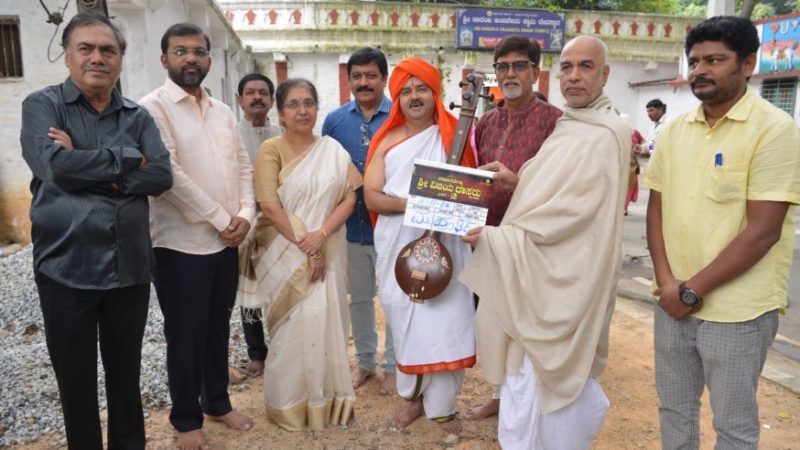 “ದಾಸವರೇಣ್ಯ ಶ್ರೀವಿಜಯ ದಾಸರು” ಚಿತ್ರದ ಎರಡನೇ ಭಾಗಕ್ಕೆ ಗಣ್ಯರ ಸಮ್ಮುಖದಲ್ಲಿ ಮಹೂರ್ತ