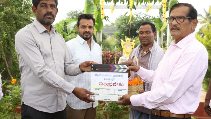 “ ರುದ್ರಾಭಿಷೇಕಂ” ಚಿತ್ರದಲ್ಲಿ ವೀರಗಾಸೆ ಕಲಾವಿದನಾಗಿ ನಟ ವಿಜಯ ರಾಘವೇಂದ್ರ