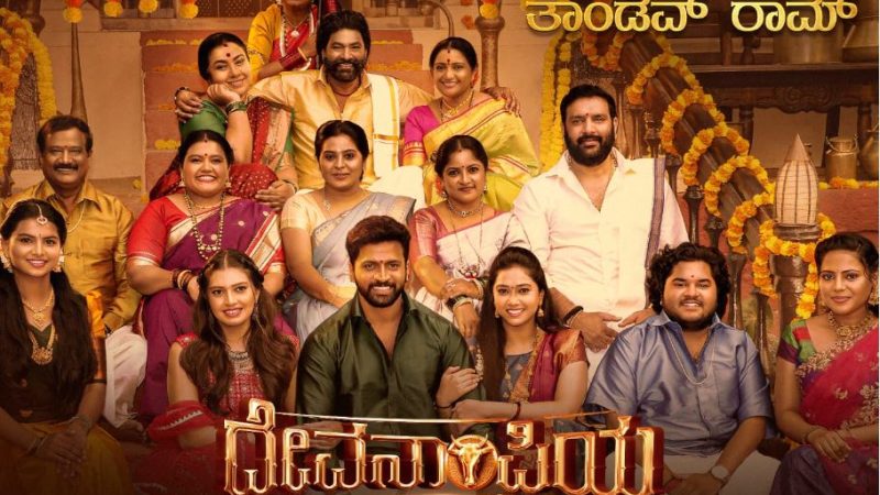 “ದೇವನಾಂಪ್ರಿಯ” ಚಿತ್ರದ ಹೊಸ ಪೋಸ್ಟರ್ ಬಿಡುಗಡೆ: ಶೀಘ್ರದಲ್ಲೇ ಶುರು ಎರಡನೇ ಹಂತದ ಚಿತ್ರೀಕರಣ