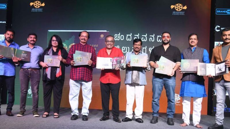 90 ಚಿತ್ರಗಳ ವಿಶಿಷ್ಠ ದಾಖಲೆಯ “ಚಂದನವನದ ಚಿಲುಮೆಗಳು” ಪುಸ್ತಕ ಬಿಡುಗಡೆ