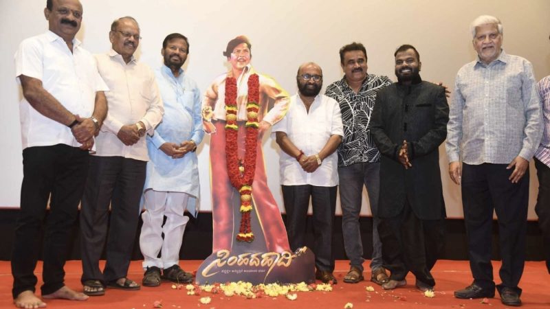 ಸಾಹಸಸಿಂಹ ಡಾ. ವಿಷ್ಣುವರ್ಧನ್ ನೆನಪಿನ ” ಸಿಂಹದ ಹಾದಿ” ಟೆಲಿ ಫಿಲಂ ಟ್ರೈಲರ್ ಬಿಡುಗಡೆ