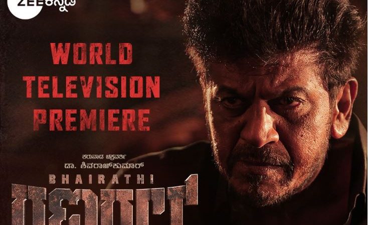 ಕಿರುತೆರೆಯಲ್ಲಿ “ಭೈರತಿ ರಣಗಲ್” ದರ್ಶನ