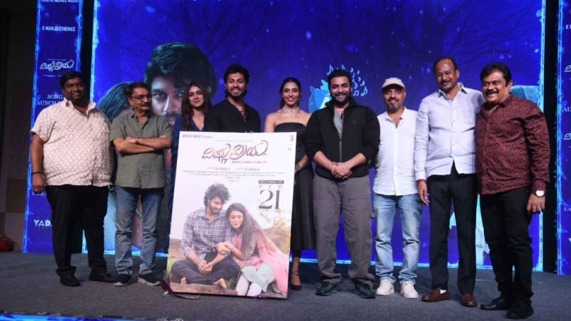 ನಟ ಶ್ರೇಯಸ್- ಪ್ರಿಯಾ ವಾರಿಯರ್ ನಟನೆಯ “ವಿಷ್ಣು ಪ್ರಿಯಾ” ಫೆಬ್ರವರಿ 21ಕ್ಕೆ ಬಿಡುಗಡೆ