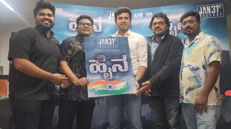 ವಿಭಿನ್ನ ಕಥಾ ಹಂದರ “ಹೈನಾ” ಟ್ರೇಲರ್ ಬಿಡುಗಡೆ ಮಾಡಿದ ತೇಜಸ್ವಿ ಸೂರ್ಯ