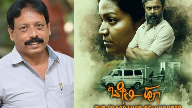 ಬೆಂಗಳೂರು ಚಲನಚಿತ್ರೋವದ ಎರಡು ವಿಭಾಗಗಳಿಗೆ “ಬೇಲಿ ಹೂ” ಆಯ್ಕೆ