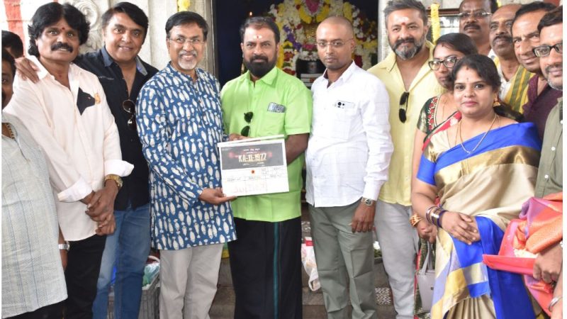 ವಿಭಿನ್ನ ಕಥೆಯ ಕೆಎ -11-1977 ಚಿತ್ರಕ್ಕೆ ಮುಹೂರ್ತ