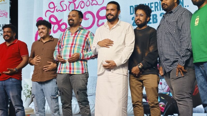 ಗಂಡು ಗರ್ಭಿಣಿ ಗೆ ಸೀಮಂತ : ” ನಿಮಗೊಂದು ಸಿಹಿಸುದ್ದಿ” ಫೆಬ್ರವರಿ 21 ಕ್ಕೆ ತೆರೆಗೆ