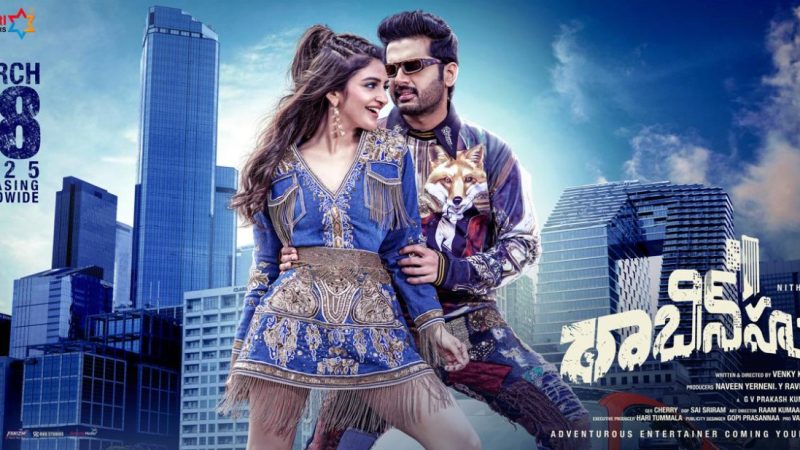 ಶ್ರೀಲೀಲಾ- ನಿತಿನ್ ನಟನೆಯ “ರಾಬಿನ್ ಹುಡ್” ಮಾರ್ಚ್ 28ಕ್ಕೆ ಬಿಡುಗಡೆ