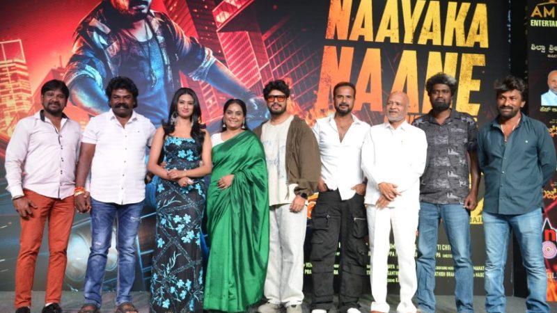 ಮೆಜೆಸ್ಟಿಕ್-2 ‘ನಾಯಕ ನಾನೇ’ ಲಿರಿಕಲ್ ಹಾಡು ಬಿಡುಗಡೆ