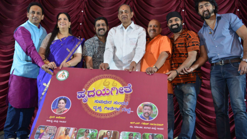 ಪ್ರೀತಿ ಅಶೋಕ್ ಅವರ “ಹೃದಯಗೀತೆ” ವಿಡಿಯೋ ಆಲ್ಬಂ ಬಿಡುಗಡೆ