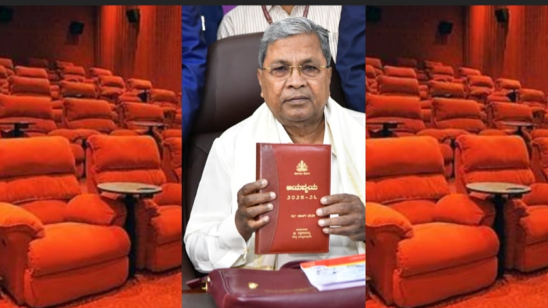 ರಾಜ್ಯದ ಎಲ್ಲಾ ಮಲ್ಟಿಫ್ಲೆಕ್ಸ್, ಚಿತ್ರಮಂದಿರದಲ್ಲಿ ಪ್ರವೇಶ ದರ 200 ರೂ ನಿಗಧಿ- ಮುಖ್ಯಮಂತ್ರಿ ಸಿದ್ದರಾಮಯ್ಯ
