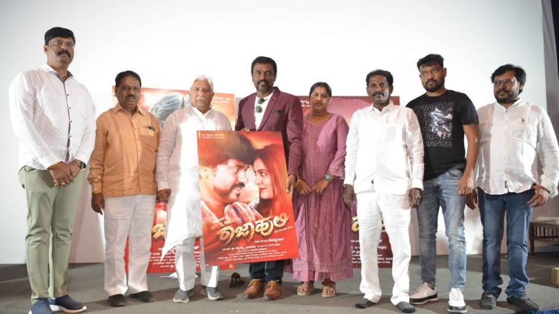 “ಮಿಸ್ಟರ್ ಅಂಡ್ ಮಿಸಸ್ ರಾಜಾಹುಲಿ” ಟೀಸರ್ ಬಿಡುಗಡೆ ಮಾಡಿದ ಸಚಿವ ಎಚ್.ಕೆ ಪಾಟೀಲ್