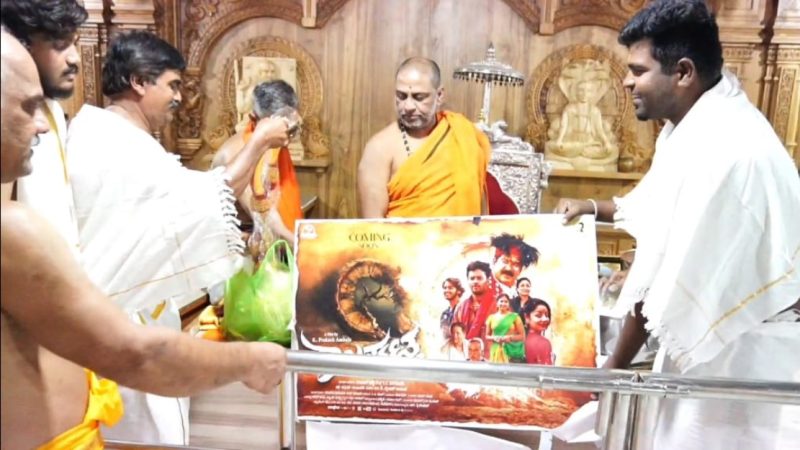 “ಕಾಲಘಟ್ಟ” ಚಿತ್ರದ ಮೊದಲ ಪೋಸ್ಟರ್ ಬಿಡುಗಡೆ