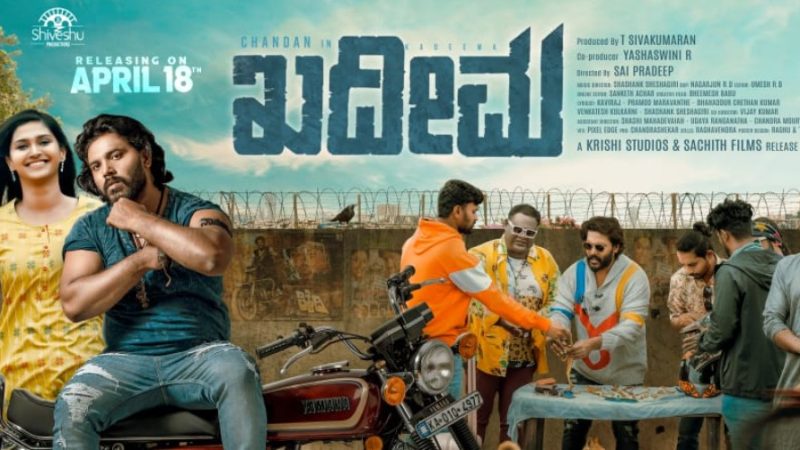 “ಖದೀಮ” ಚಿತ್ರದ ಟ್ರೇಲರ್, ಹಾಡು ಬಿಡುಗಡೆ: ಗಮನ ಸೆಳೆದ ಚಿತ್ರ