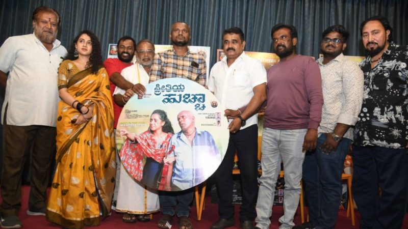 ನೈಜ ಘಟನೆಯ “ಪ್ರೀತಿಯ ಹುಚ್ಚ” ಚಿತ್ರದ ಟ್ರೈಲರ್ ಬಿಡುಗಡೆ