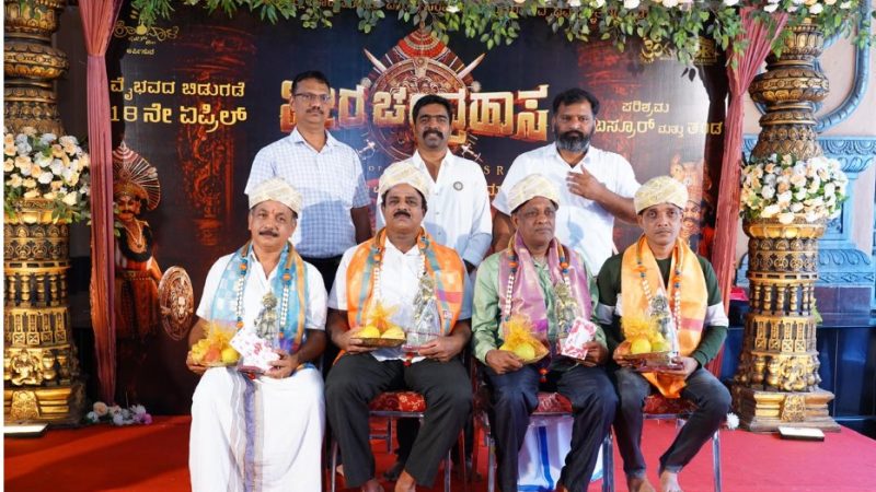 ಯಕ್ಷಗಾನ ಪ್ರಸಂಗದ “ವೀರ ಚಂದ್ರಹಾಸ” ಏಪ್ರಿಲ್ 18ಕ್ಕೆ ತೆರೆಗೆ