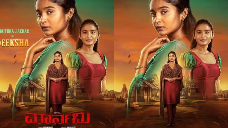 ‘ಮಾರ್ನಮಿ’ಗೆ ಮೋಹಕ ತಾರೆ ರಮ್ಯಾ ಸಾಥ್…ಚೈತ್ರಾ ಆಚಾರ್ ಪಾತ್ರ ಪರಿಚಯ