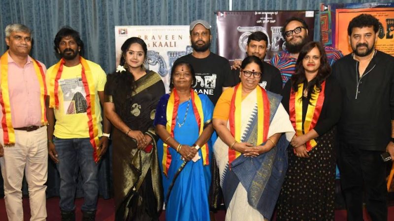 “ಠಾಣೆ” ಚಿತ್ರದ ಟ್ರೇಲರ್ ಬಿಡುಗಡೆ: ಮೇ 30ಕ್ಕೆ ಚಿತ್ರ ತೆರೆಗೆ